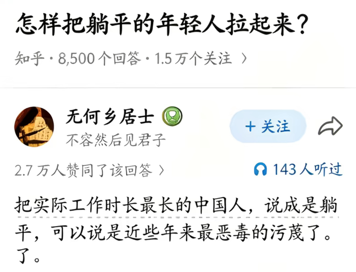 最恶毒的污蔑 ​​​