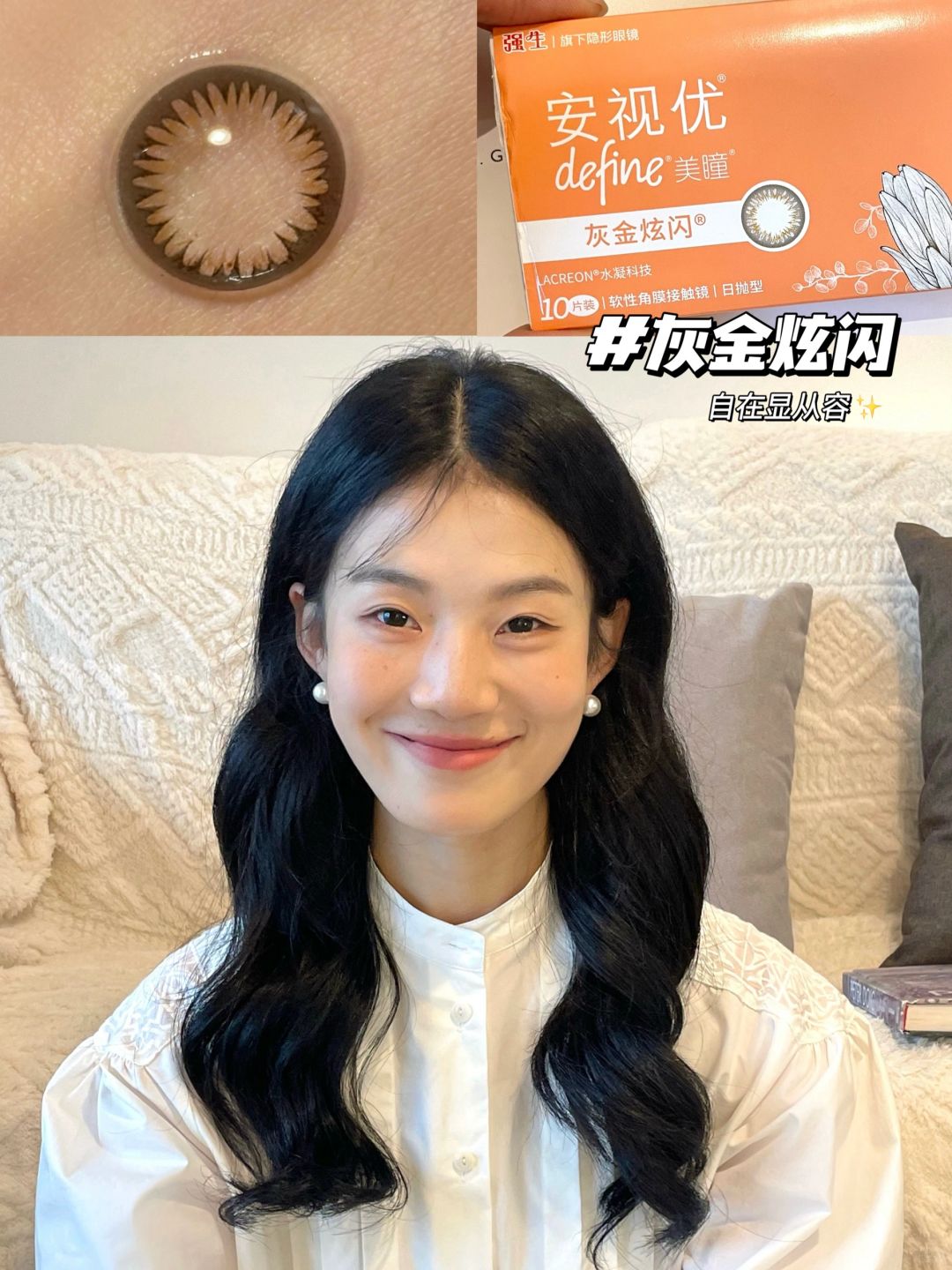 喜欢我的小眼睛