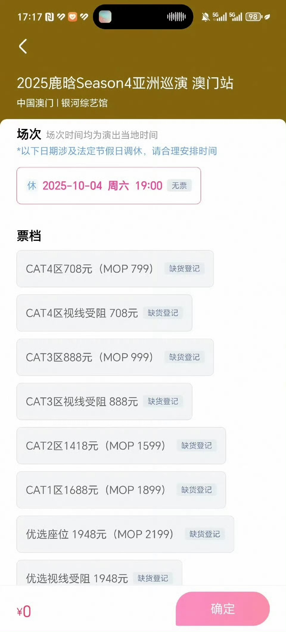 鹿晗的票房号召力什么水平？[思考][思考][思考]我和鹿晗何曾有过嫌隙鹿晗澳门 