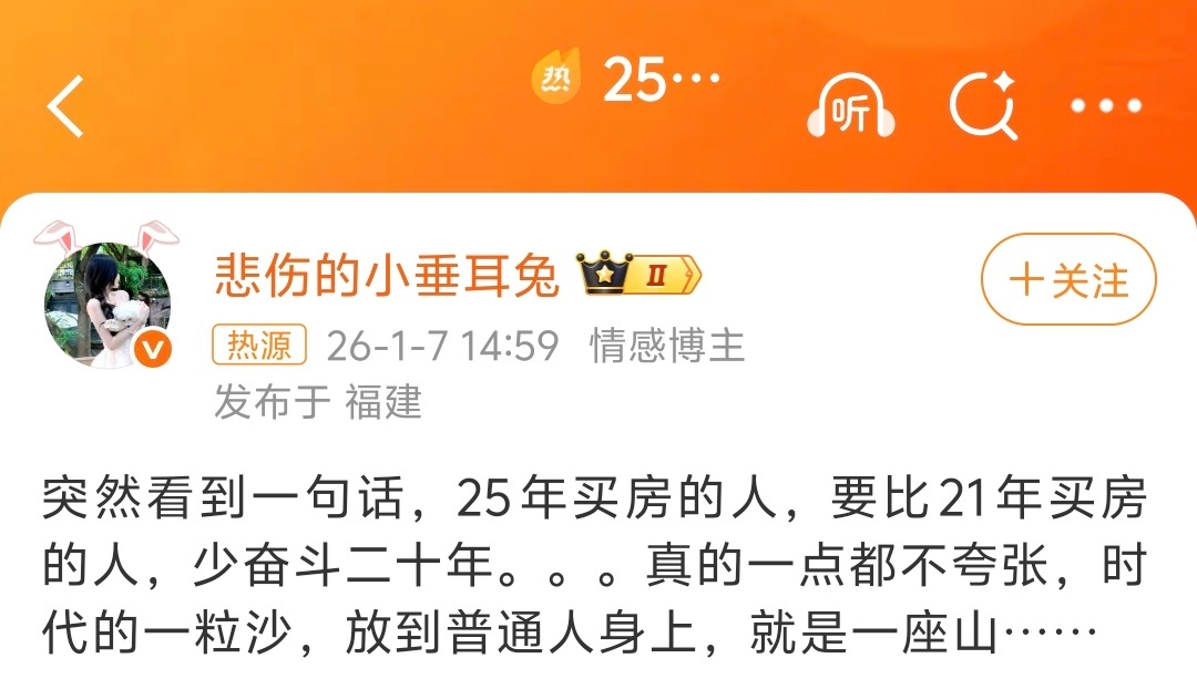 25年买房比21年买房少奋斗二十年房价不就是被这些高价买的炒起来了嘛生怕买不到房