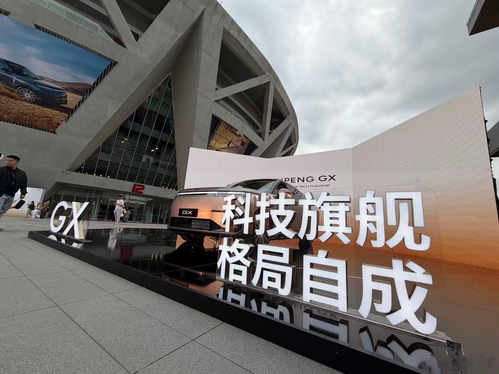 新科技旗舰小鹏GX今晚上市小鹏GX发布会19:30！我们现场见！ 