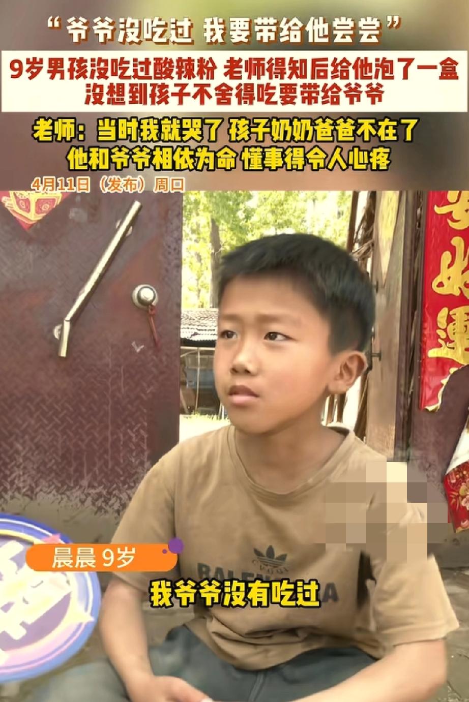 心疼！
9岁男孩和73岁的爷爷相依为命，
在家里他不仅帮着爷爷做饭做家务，
连地