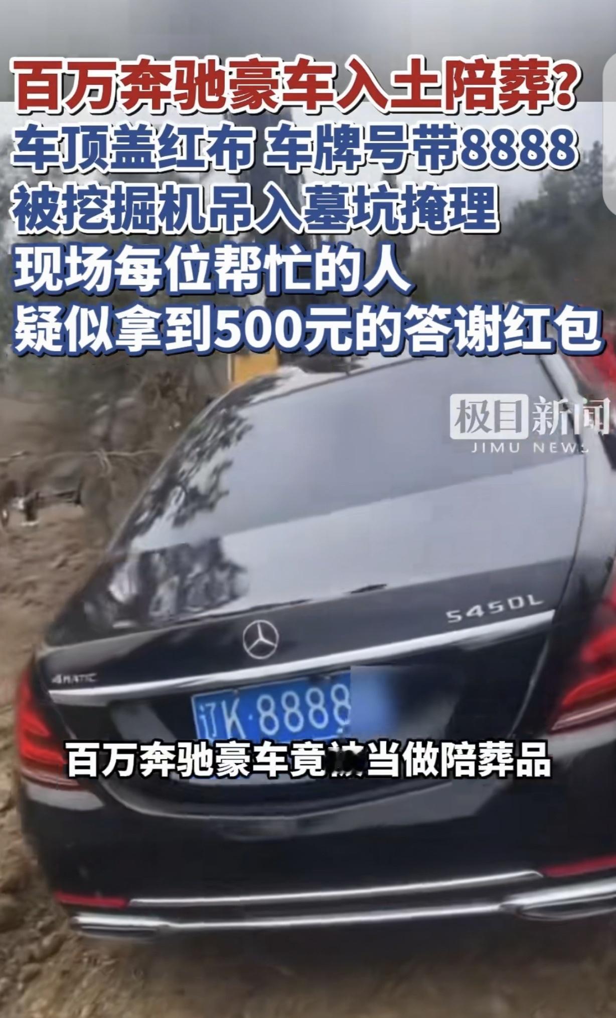 “贫穷限制了想象！”辽宁辽阳，一男子亲人去世，他用花100多万买的，车牌号“88