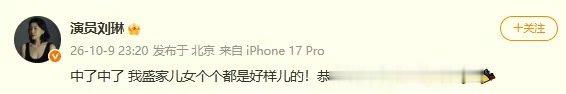 知否售后还得是盛家人知否售后 今天盛家全员祝贺二哥哥！知否这个售后没得说！ ​ 