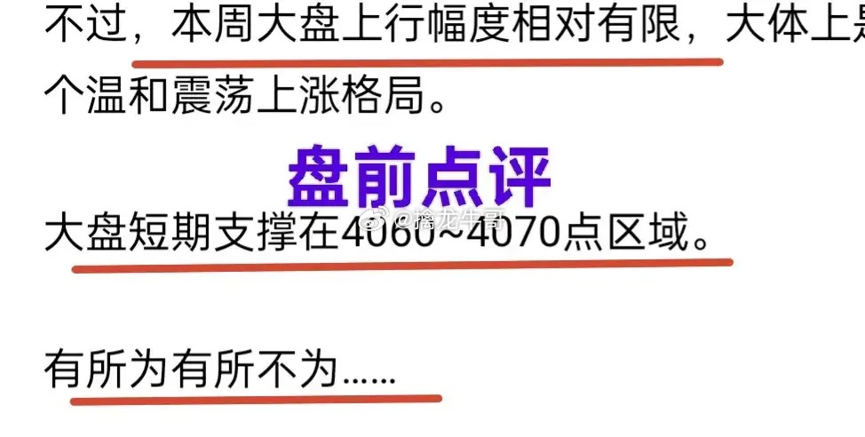 A股：冲高回落，大盘到点了吗？中报即将拉开序幕，估计只有少部分科技板块个股的业绩