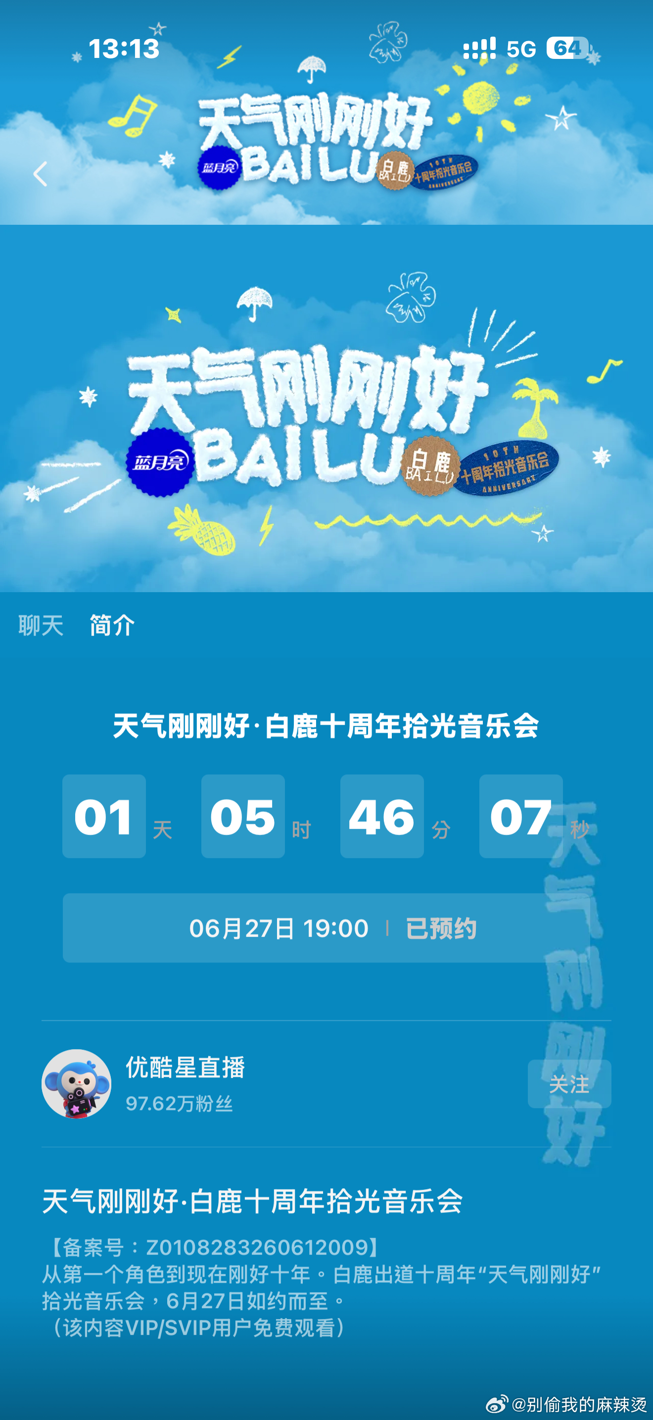 准备准备明天线上观看✌🏻 