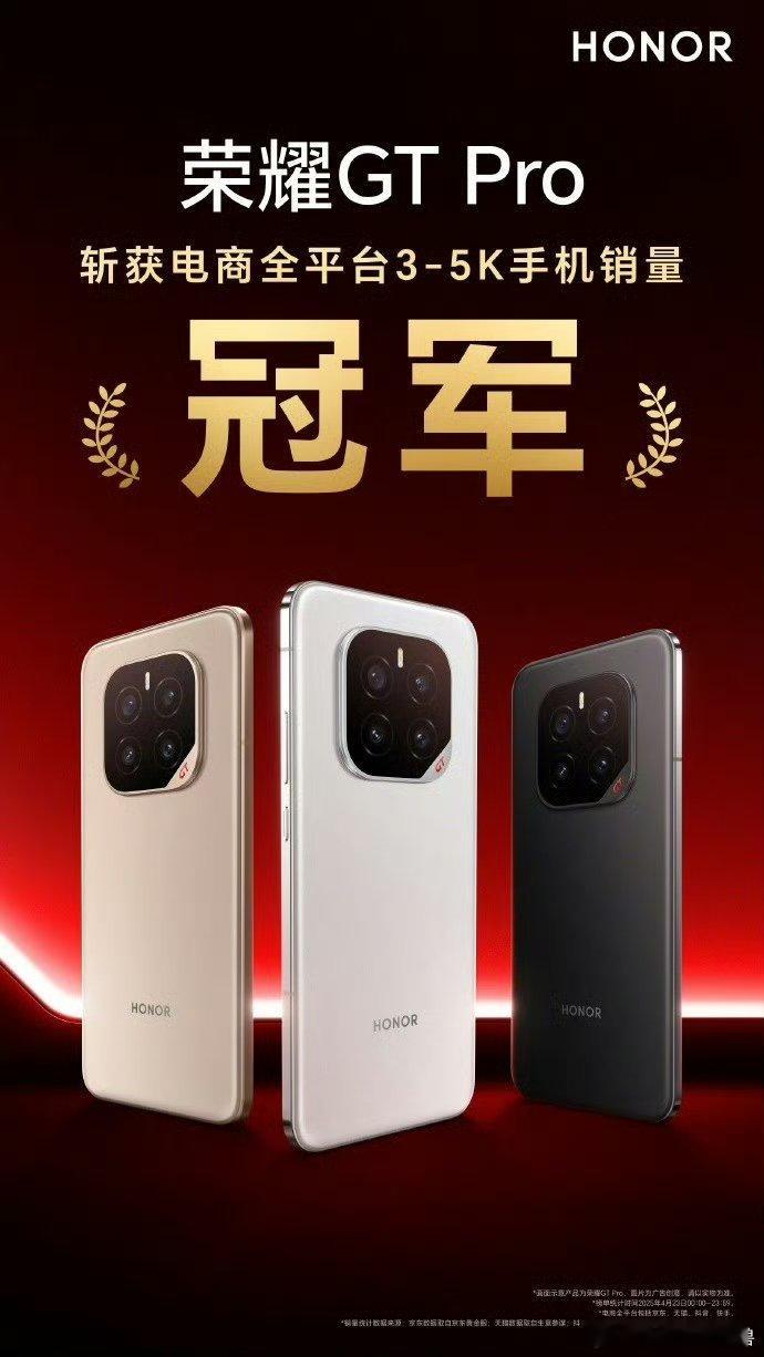 电竞性能旗舰，强如开挂！ 斩获电商全平台3-5K价位段手机销量冠军！ 女生手机自