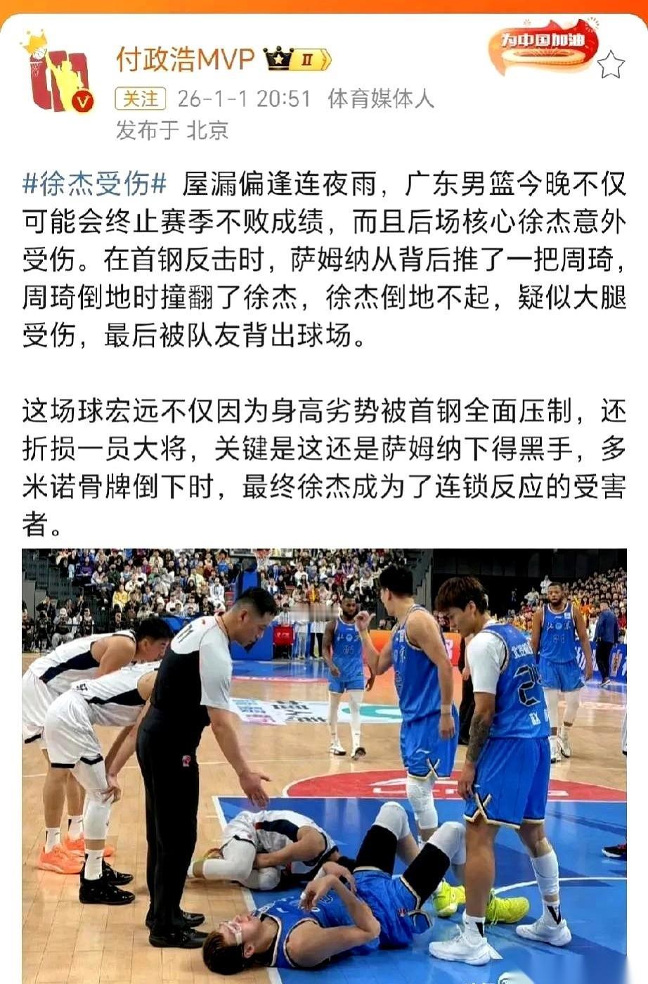 看慢放的时候，后背直发凉。
一个快攻，周琦往前冲，后面萨姆纳眼看跟不上了，怎么办