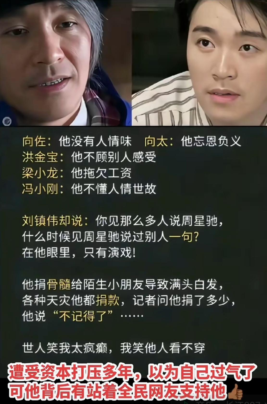 一年一影帝，百年周星驰。
说的不光是电影！