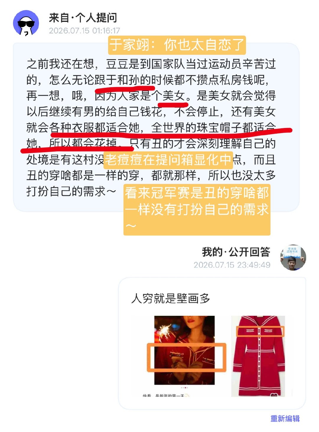 丑的穿啥都一样，这就是老痘痘冠军赛披头散发背个帆布袋出现的原因吗  专栏 · 豆