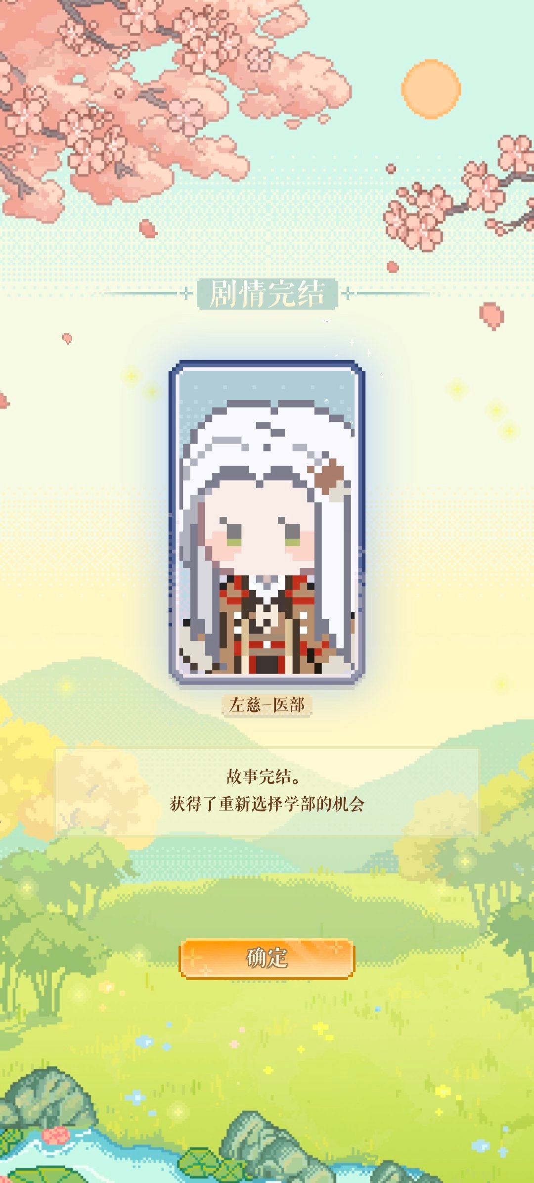 代号鸢左慈 萌ᗜ֊ᗜ 