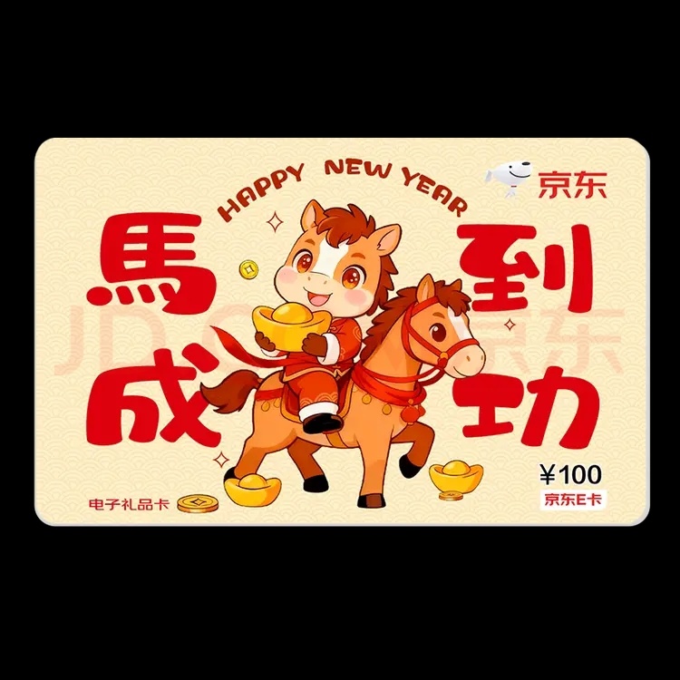 🎉 宠粉福利来啦！抽 3 位朋友各送 100 元京东卡！转发➕评论即可。评论区