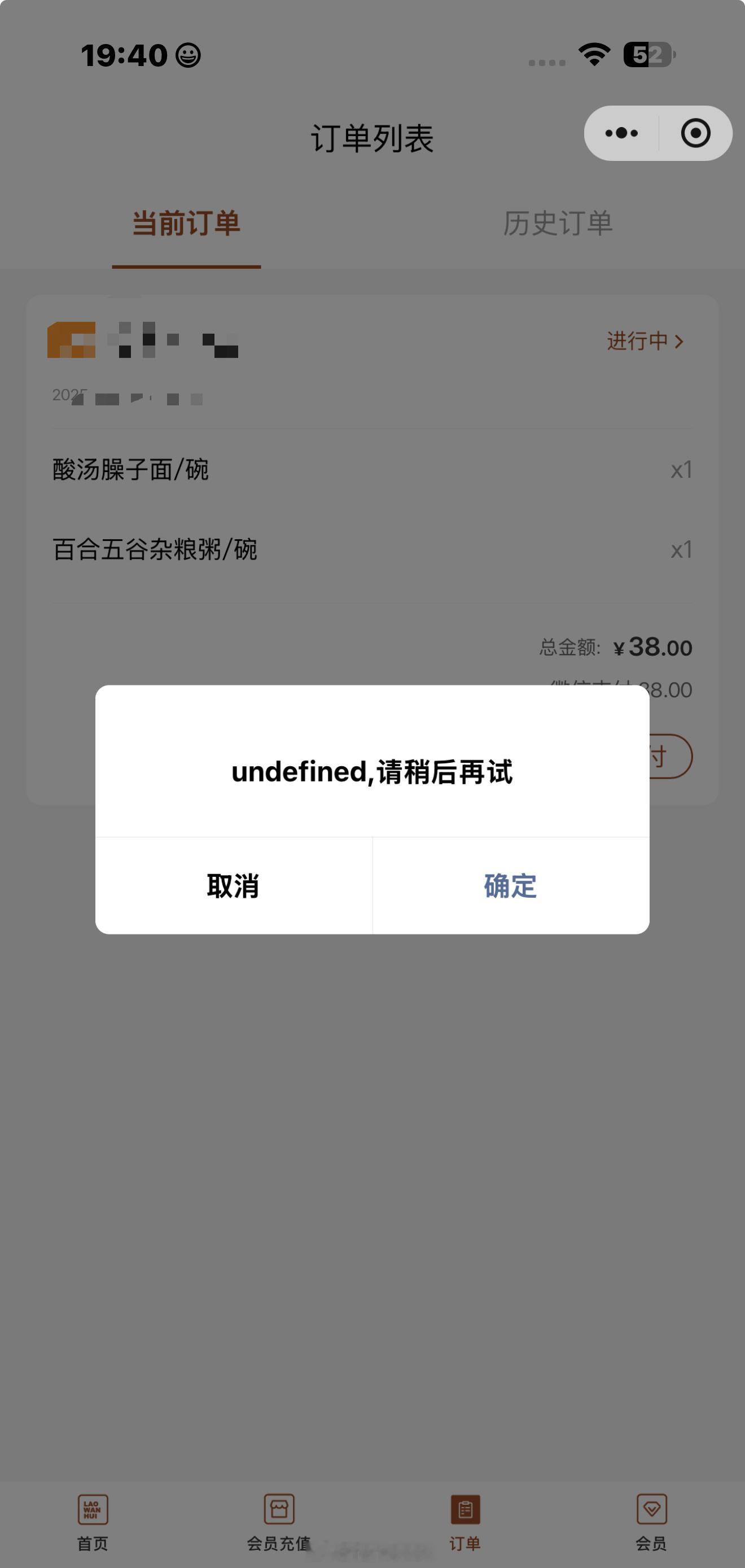 不知道该骂微信，还是该骂iPhone[笑cry] 