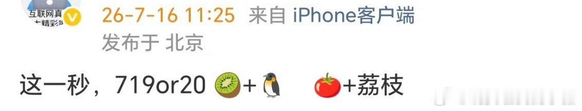 张凌赫王楚然这一秒过火双台上星播出，就在下周了😱😱 