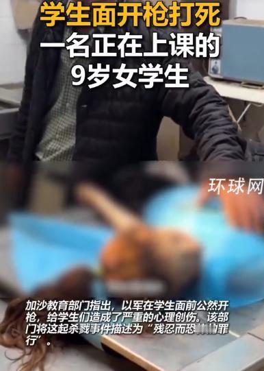 以色列这样做跟当年的纳粹有什么区别，居然当着老师和学生的面直接杀死了在教室上课的