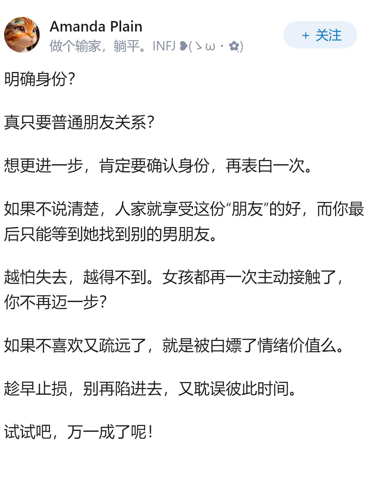 和喜欢的女生保持非常好的朋友关系，但有的时候我表现得比较粘人，对方会不会有点不喜