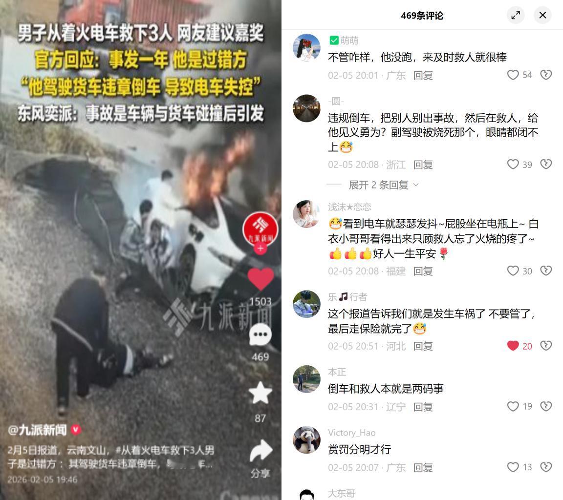 救人者是事故过错方，该不该评见义勇为？

云南文山就发生了这么件事：货车司机