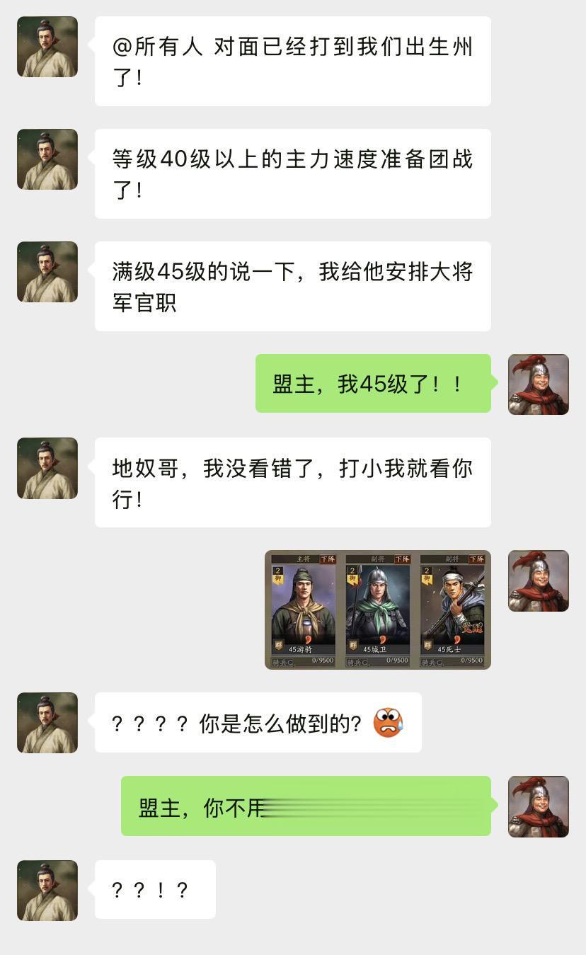 盟主，你不用夸我，我会骄傲的。