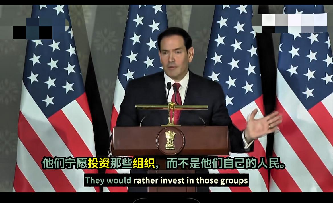 美国务卿鲁比奥无端指责伊朗为“全球头号恐怖主义赞助国”。

鲁比奥在记者会上大肆