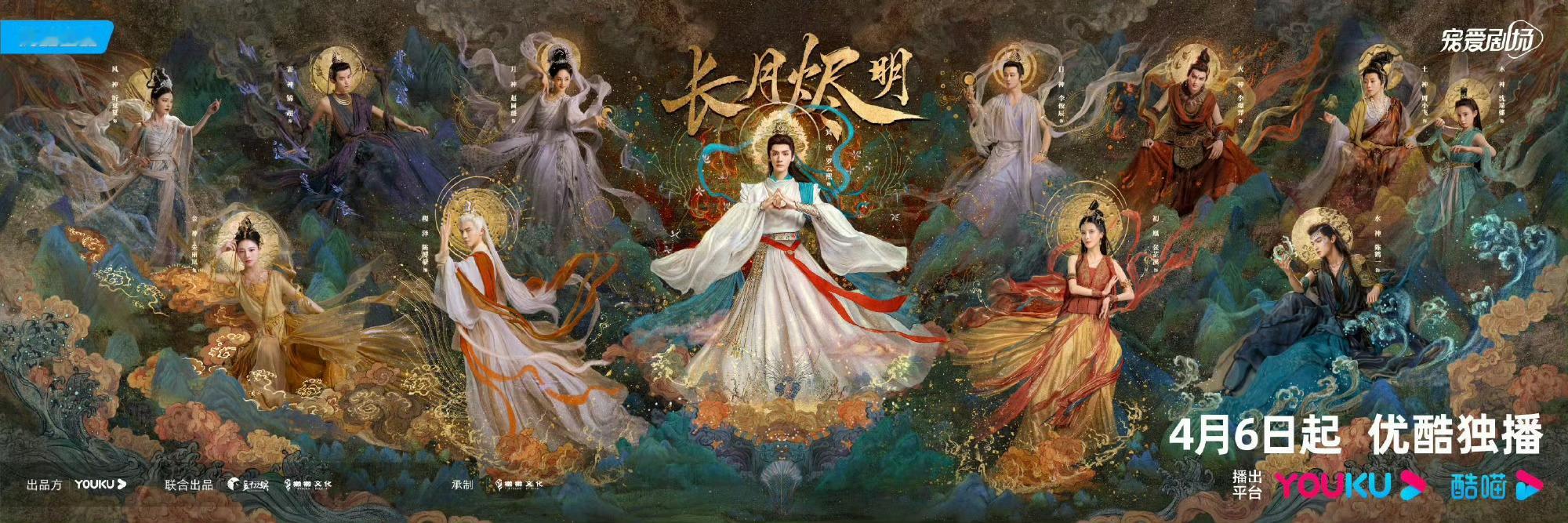 逐玉长月烬明版权费上千万长月值得 