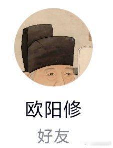 获得了六一居士的注目