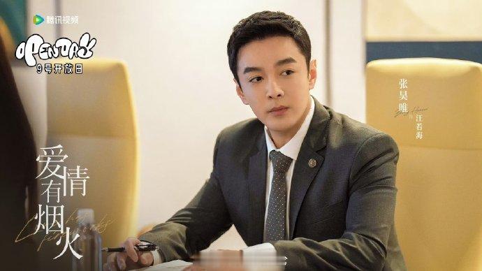爱情有烟火男二换脸爱情有烟火男二ai换脸 男二ai换脸 