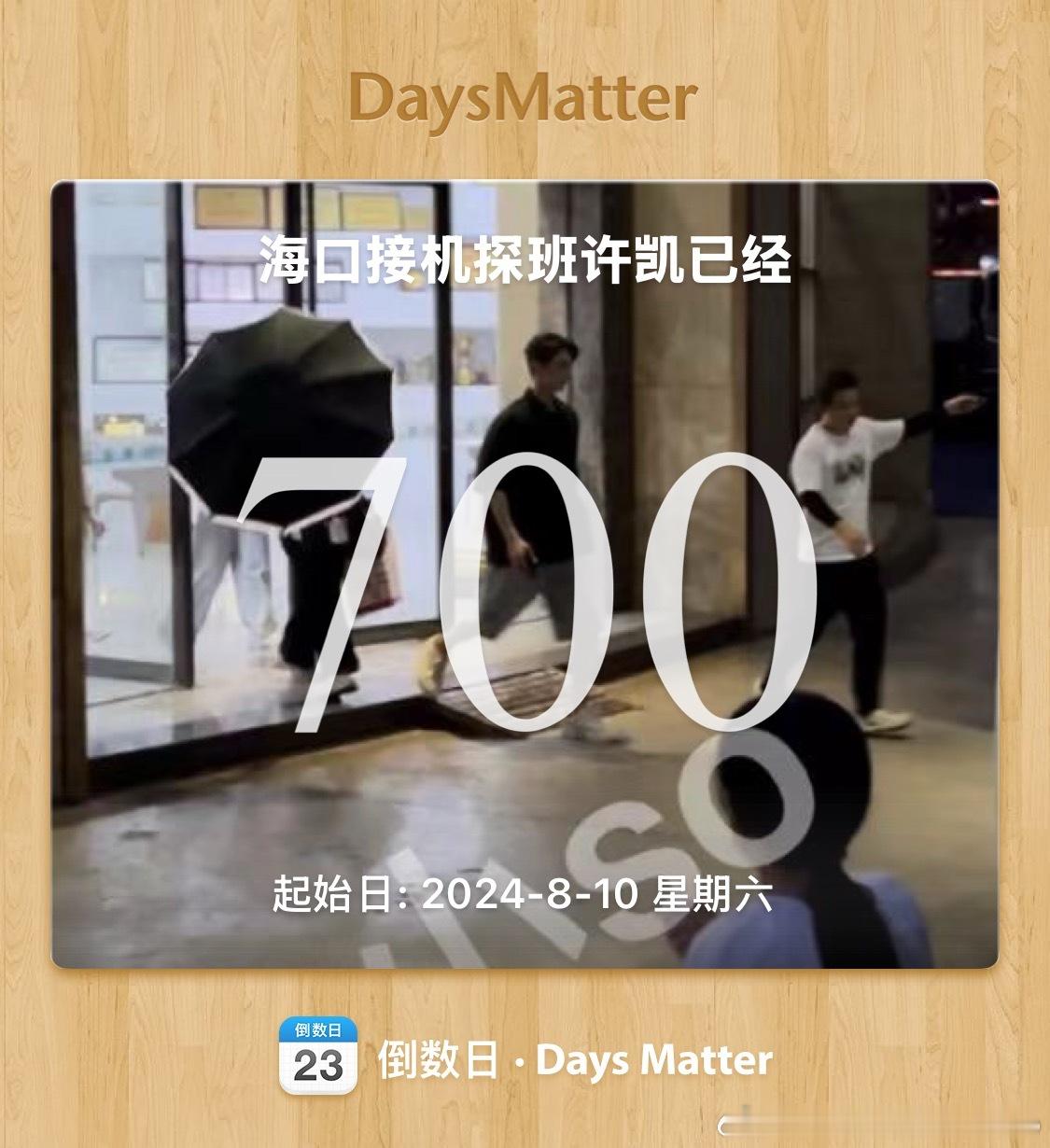 火场探班见哥哥都700天了