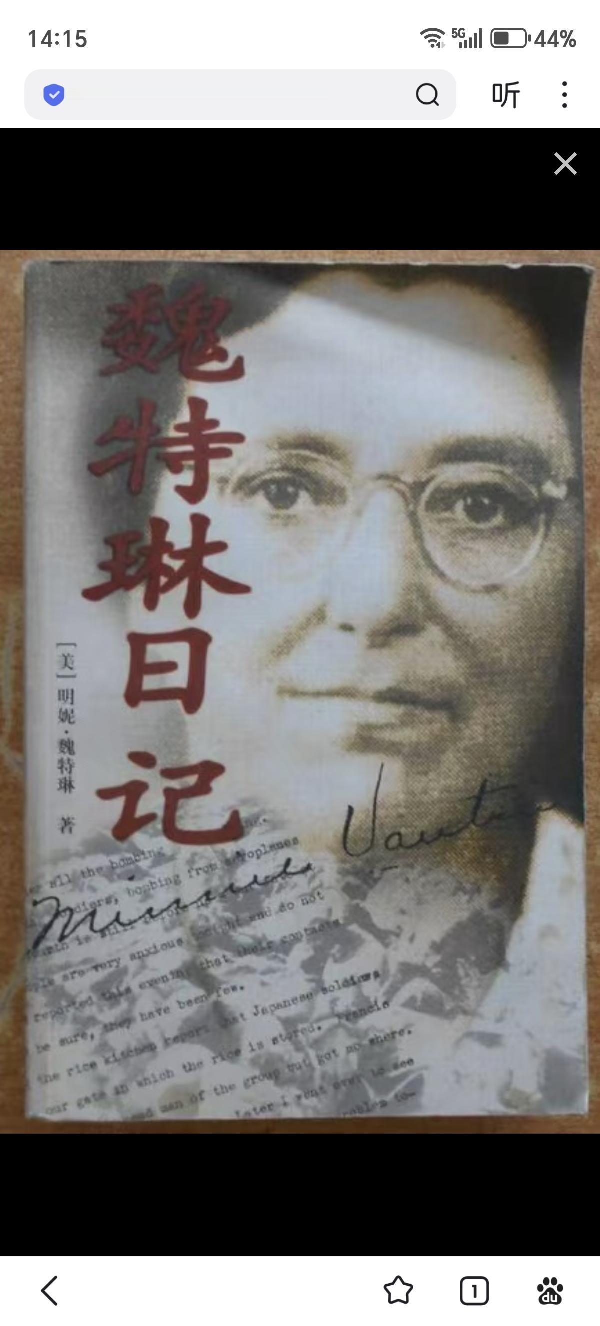 1938年的大年初三，南京城满目疮痍。这一天，美籍人士魏特琳在日记中写道：“日军
