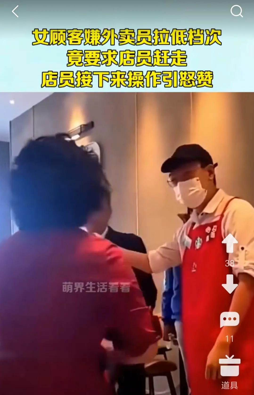 同样是两胳膊两腿撑个脑袋，你说你多个啥呢?

看着画面中这位女顾客颐指气使的模样