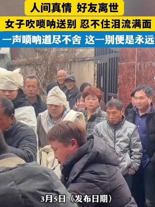 河南女子灵前跪吹唢呐送挚友，一曲未毕泪洒衣襟，这是跨越生死的奔赴✨

不是大喜的