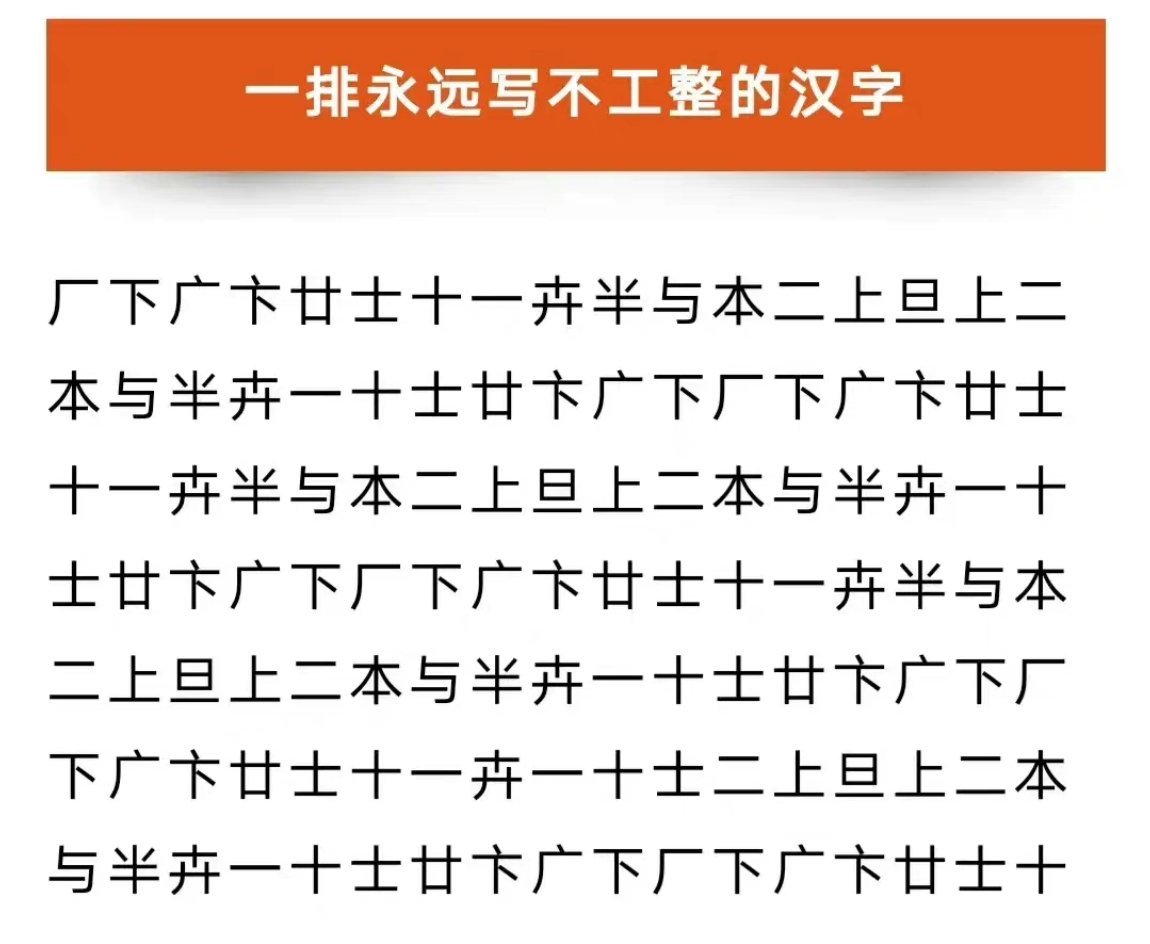 哈哈，真的是 