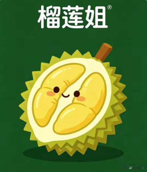 德州榴莲姐到底有多坏？

不退货仅退款，自己明明姓袁她假冒隔壁村的名字。连收货地