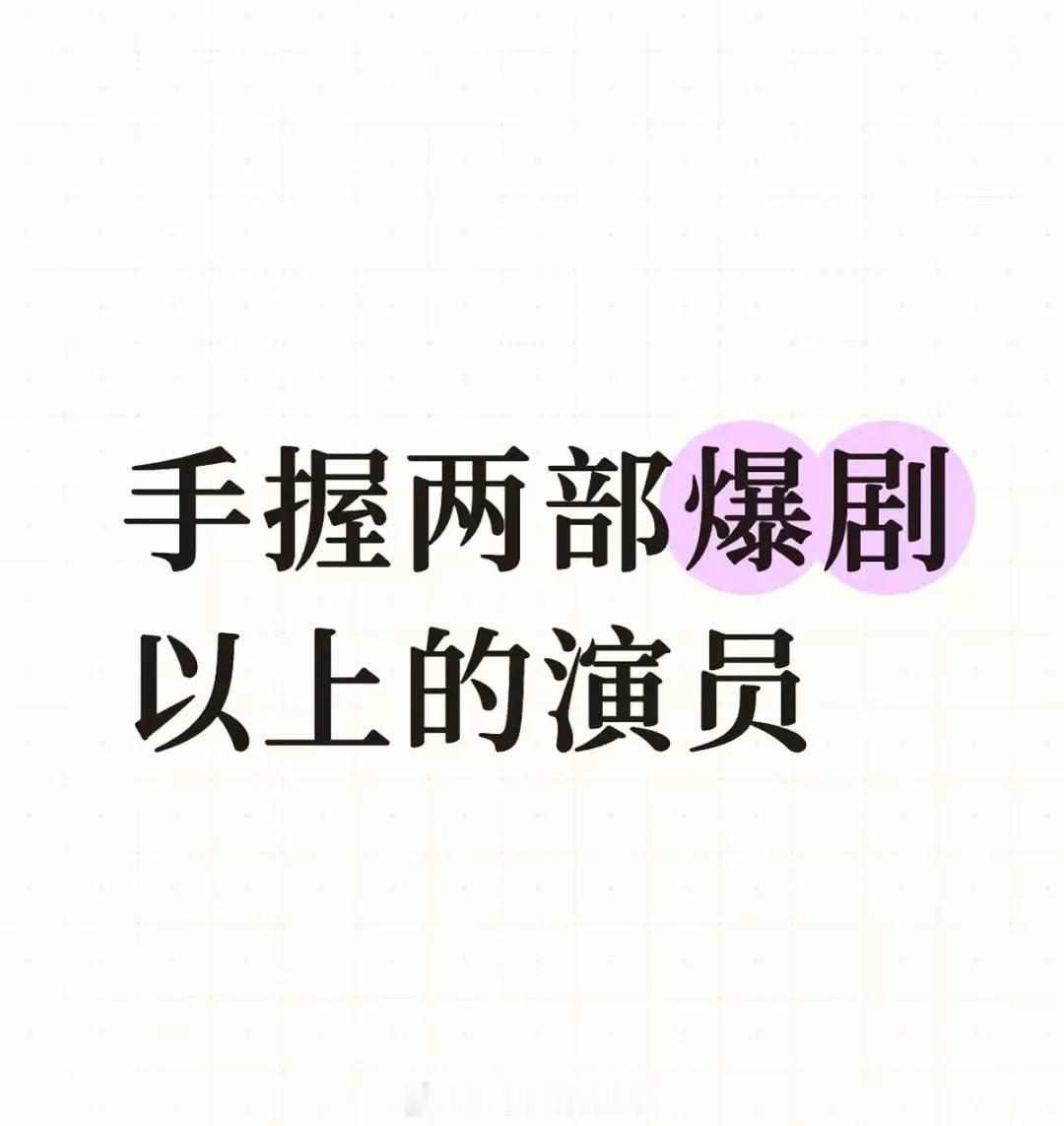 毋庸置疑杨紫 ​​​