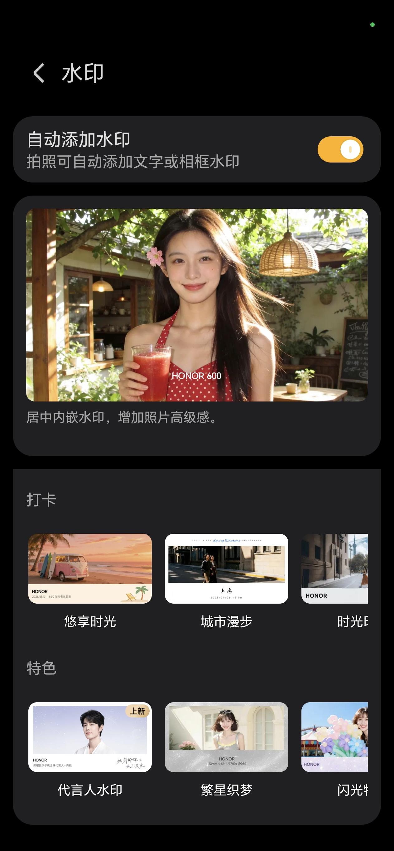 万万没想到，荣耀600系列上架肖战代言水印，还不快试试？

拍照的时候发现，荣耀