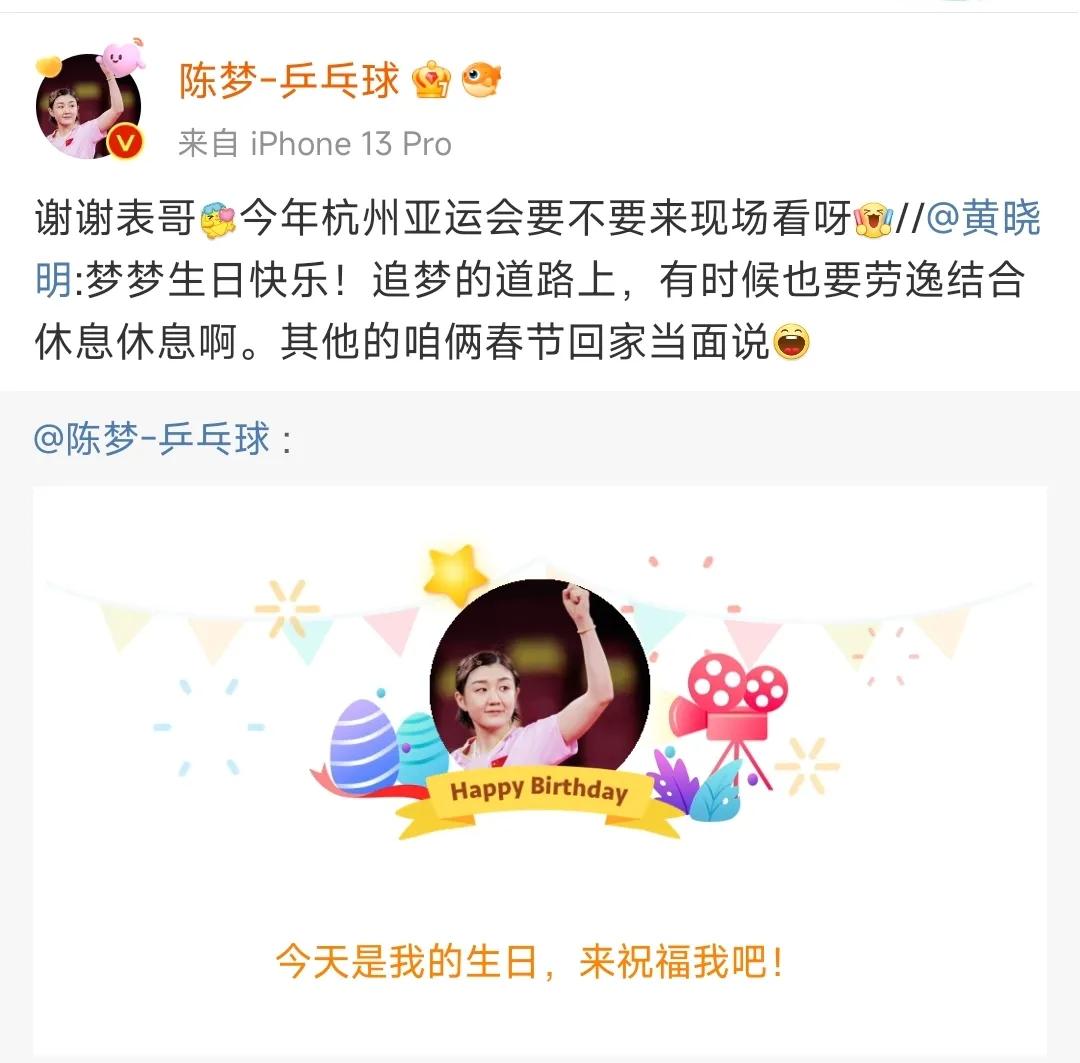 马龙陈梦无缘杭州亚运会单打，让许多球迷大为震惊，尤其是陈梦的球迷们！
2022年