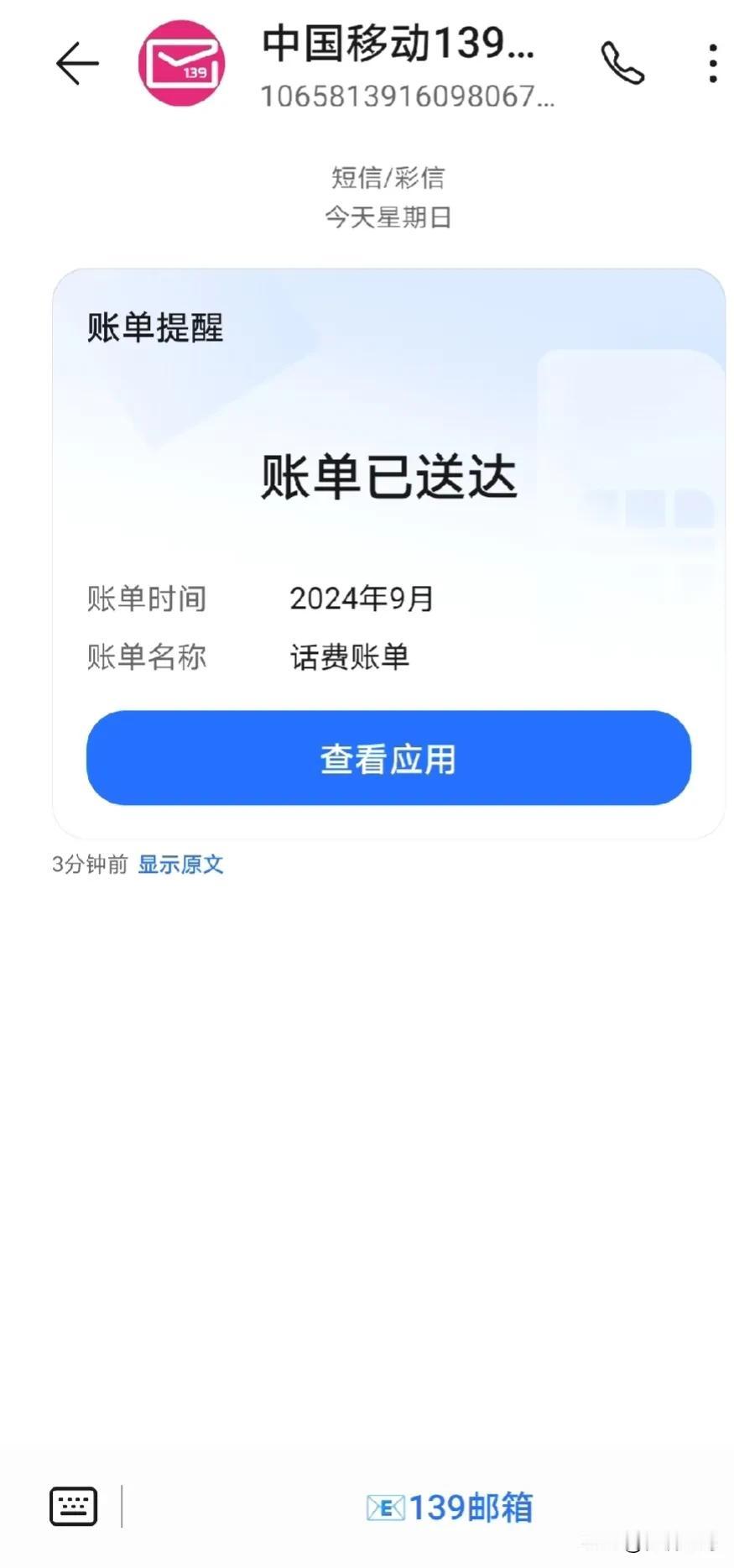 发信息就发信息，那么缺德？！还要让安装，应该是骗子吧。