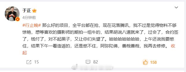 于正关于《行止晚》不官宣的回应来了，全平台争抢的说法，直接点燃大众对该剧的热情，
