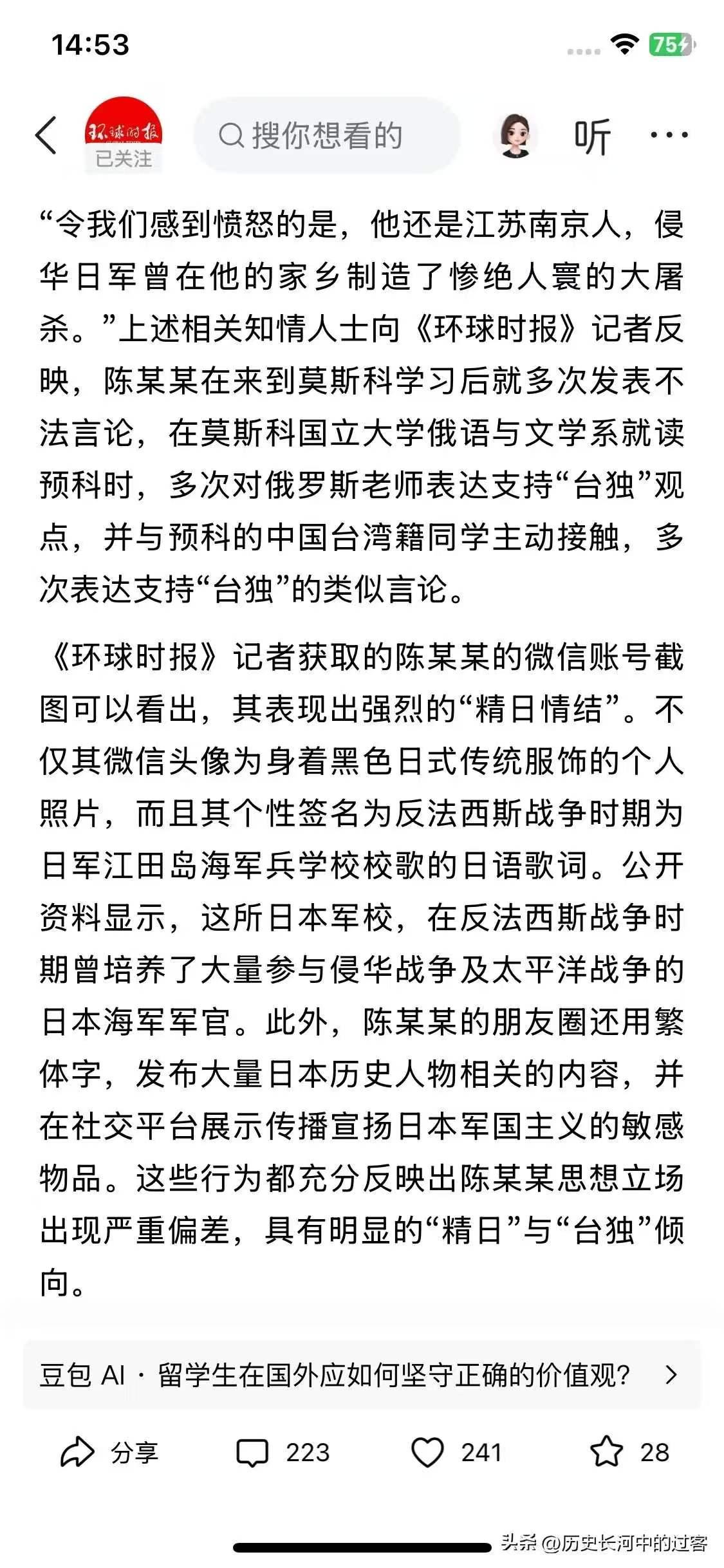 官媒下场，“精日”分子陈某某，这下底裤都漏了！
原来他不光“精日”，还“胎毒”。