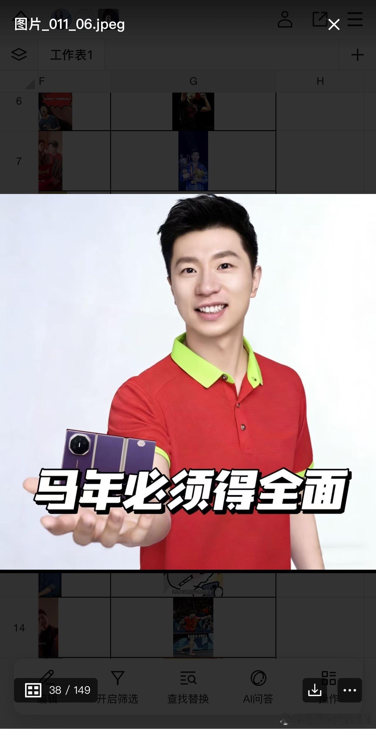 论马龙和马年适配度有多高 笑发财了！华为这马年视频是什么脑洞神作， 马龙一本正经