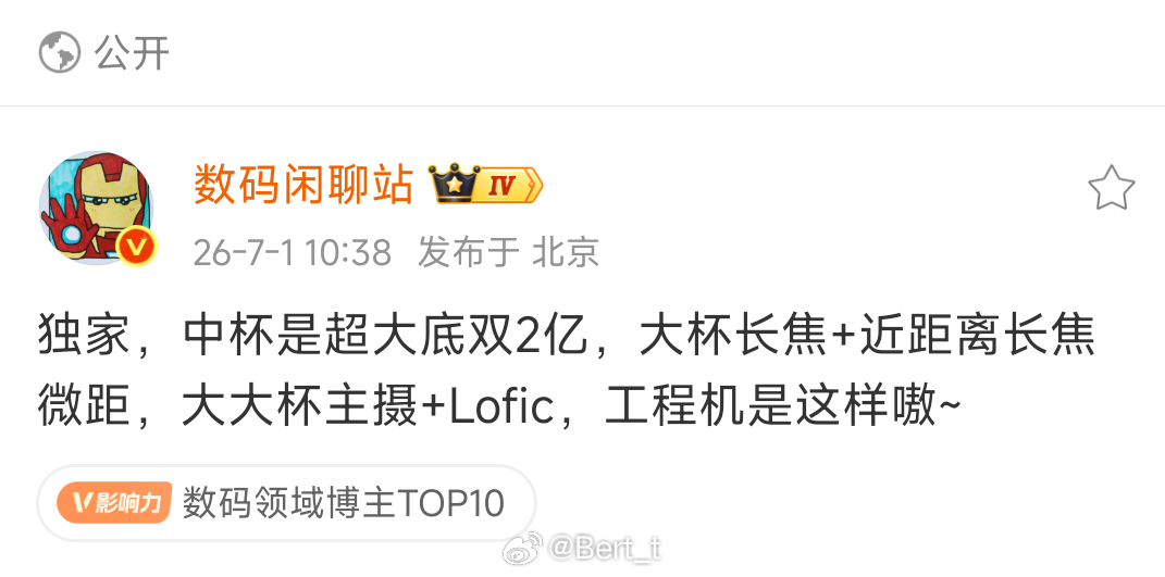 小米18ProMax独占Lofic吗 