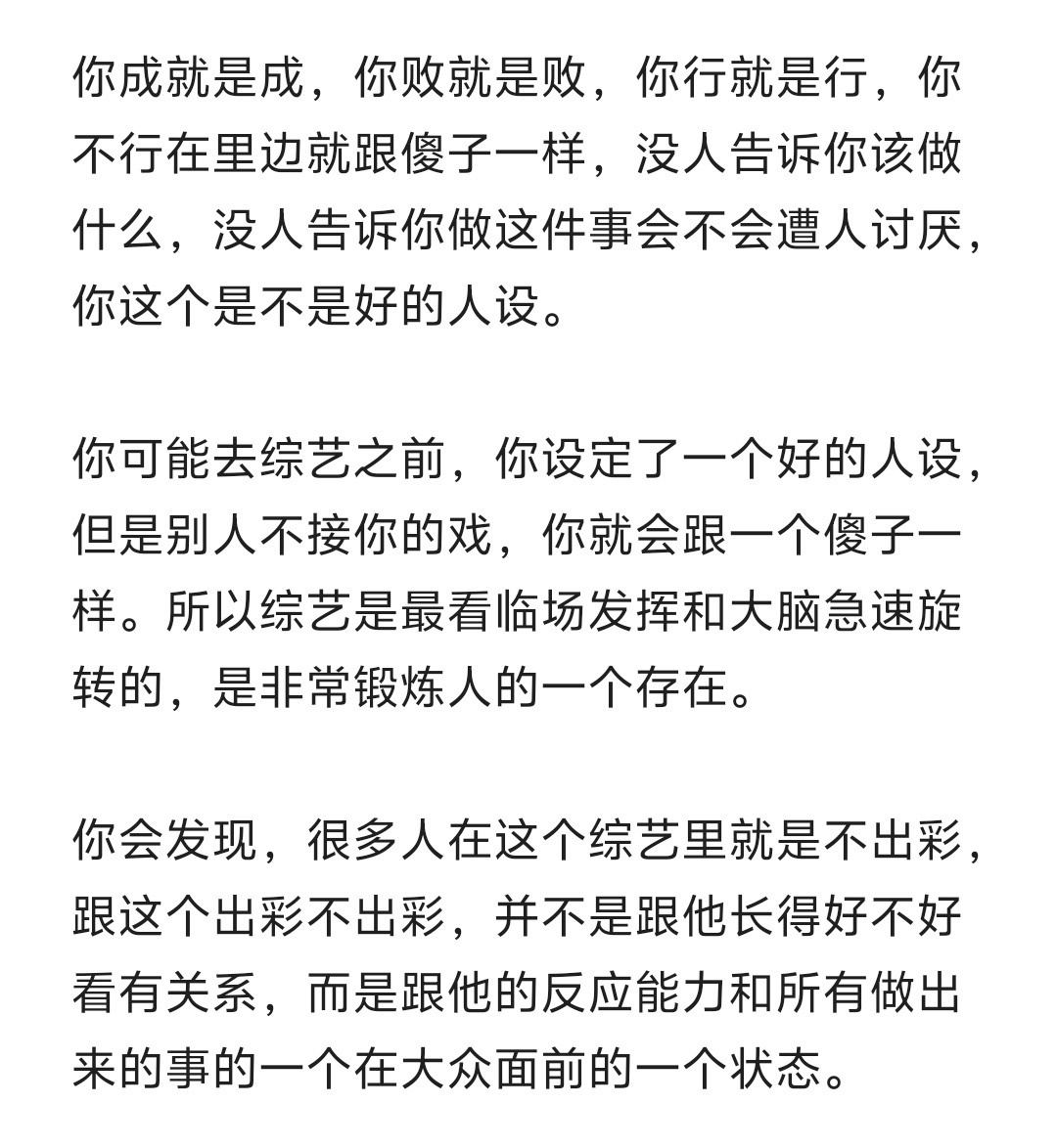 4月份🌏还没播时就已经有人悟到了这一段。而我现在回过头来才看懂。