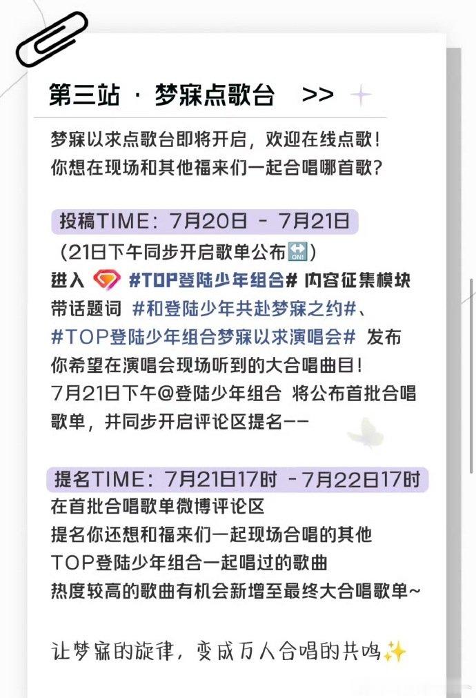 TOP青岛演唱会投票点歌TOP登陆少年演唱会投票点歌期待！ 