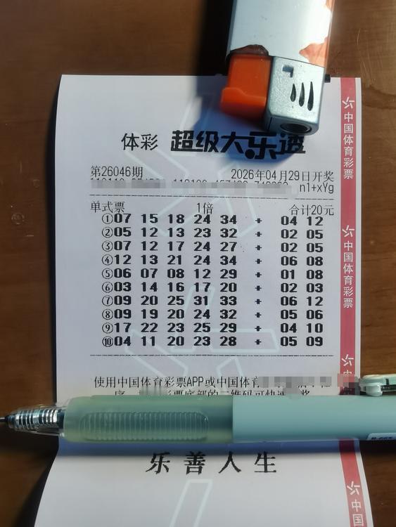 今晚大乐透开奖，上一期的大乐透开出7注一等奖基本奖，单注奖金667万，同时还开出
