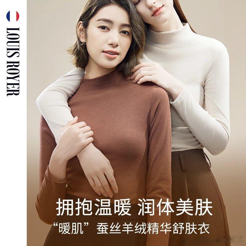 杭杭好物  利蜂今天的小活动，图中两款限时特价，图一的打底衣59元两件，图二的保