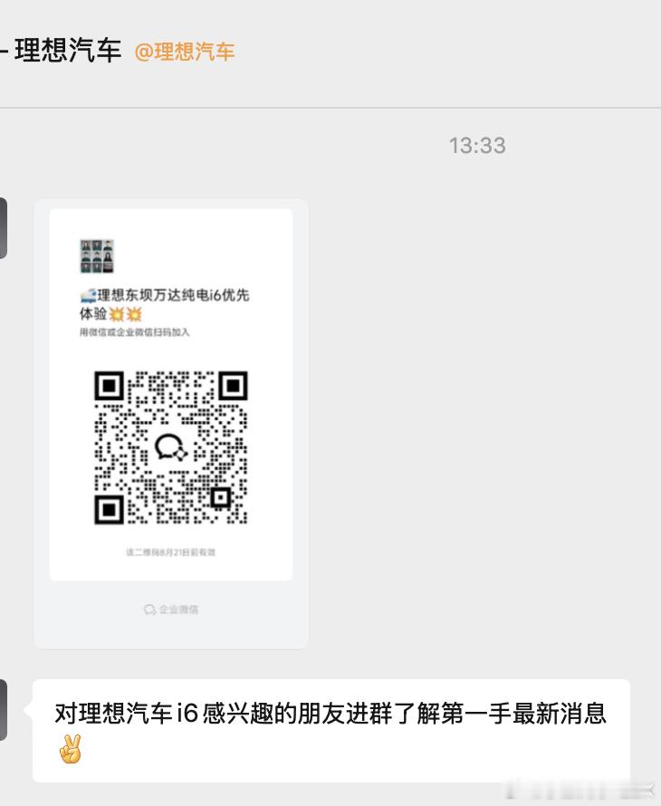理想i8之后，理想i6也on the way了～ ​​​