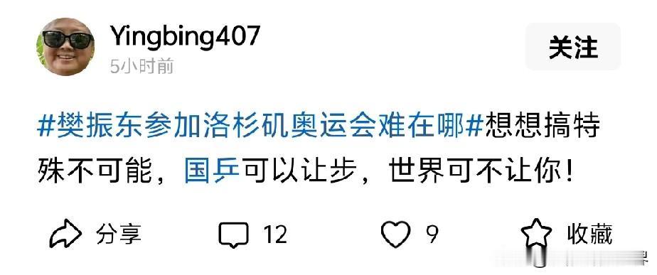 樊振东能不能回来参加洛杉矶奥运会，我之前担心，因为不回来慢慢就会淡出大众视野被边