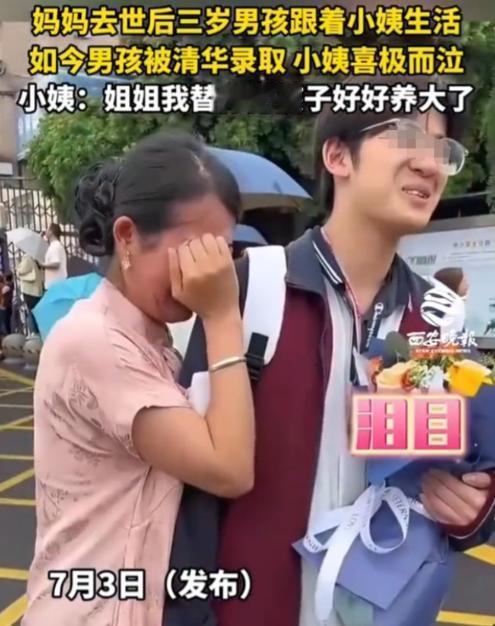 3 岁没了妈，爸爸转头娶了后妈生了弟弟，他被小姨领走那天就再也没有回过那个家。十