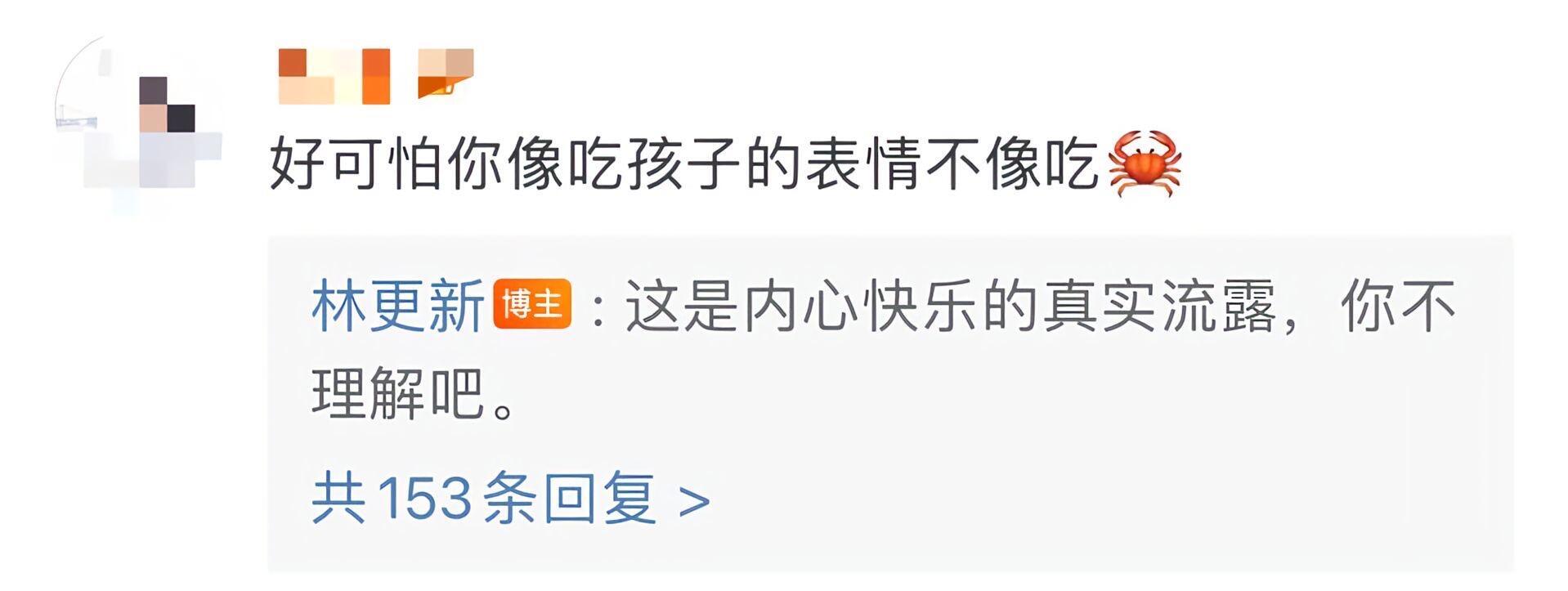 搞笑的林更新，笑的停不下来！！ 
