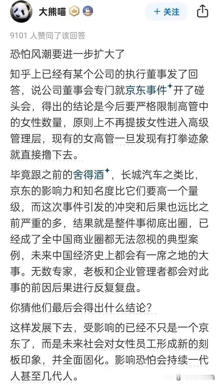 在这次双十一风波之后，职场中竟出现了一种令人心寒的现象，这难道不是对女性的不公平