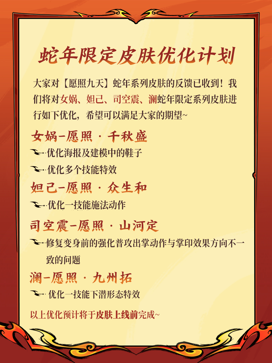 老亚瑟的优化真的是相当迅速了：⭐裴擒虎回城优化，虎形态/人形态都是选手x英雄共同